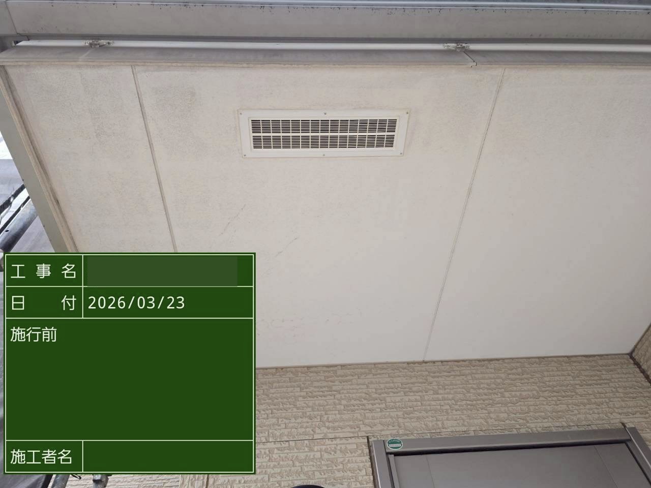 全体的に黒ずみや汚れが付着している白い軒天